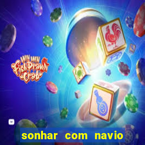 sonhar com navio jogo do bicho